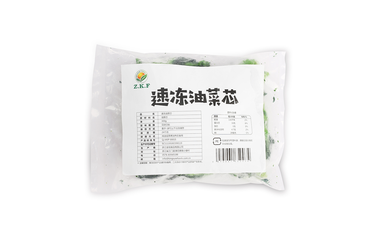 速冻油菜芯